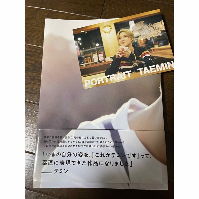SHINee(シャイニー)のテミン 1st写真集　プロマイド付き エンタメ/ホビーのCD(K-POP/アジア)の商品写真