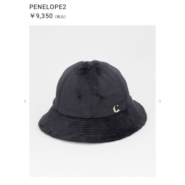 CA4LA(カシラ)の完売商品 今期 PENELOPE2 ペネロペ CA4LA ブラックBL美品 レディースの帽子(ハット)の商品写真