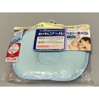 ニシカワ(西川)のクール　ベビー用まくら(枕)