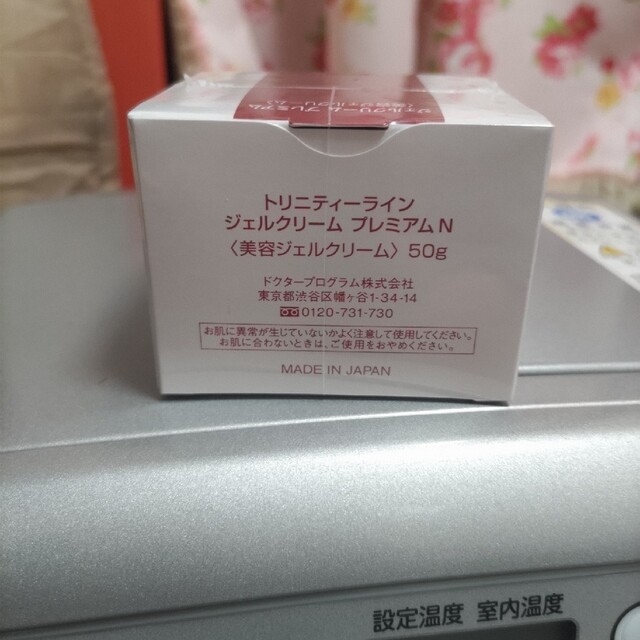TRINITYLINE - トリニティライン ジェルクリーム プレミアム(50g)の ... トリニティーライン ジェルクリーム プレミアムN 美容ジェルクリーム