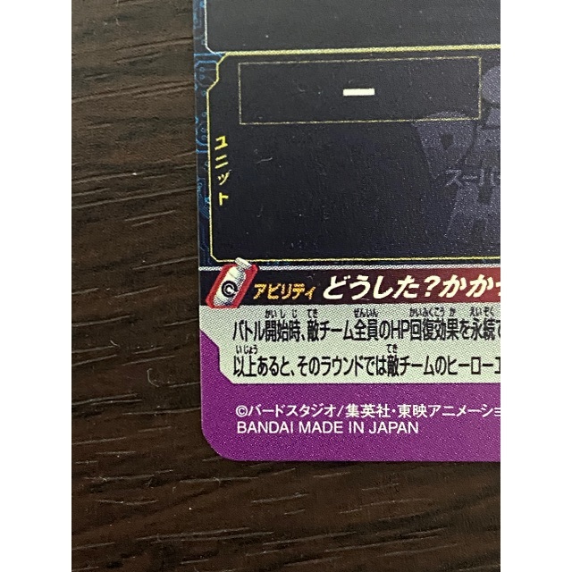 ドラゴンボールヒーローズ ベジットゼノugm3-068