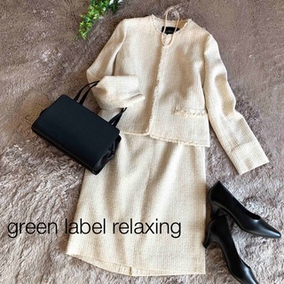 ユナイテッドアローズグリーンレーベルリラクシング(UNITED ARROWS green label relaxing)のグリーンレーベル　ノーカラー　ツイード　セットアップ　セレモニー　入学式　入園式(スーツ)