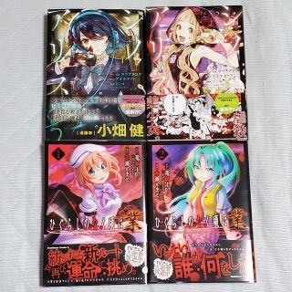 漫画4冊セット(その他)
