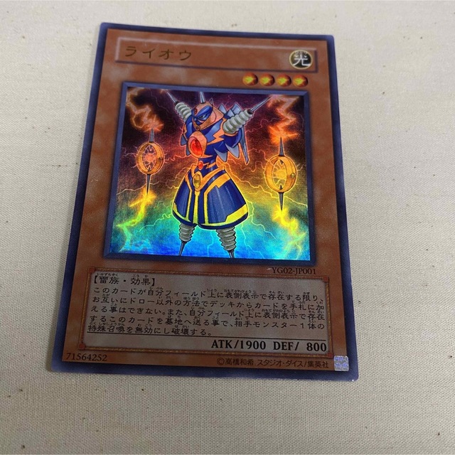 遊戯王 - 遊戯王 ライオウ 韓国版含む ウルトラ 3枚セットの通販 by