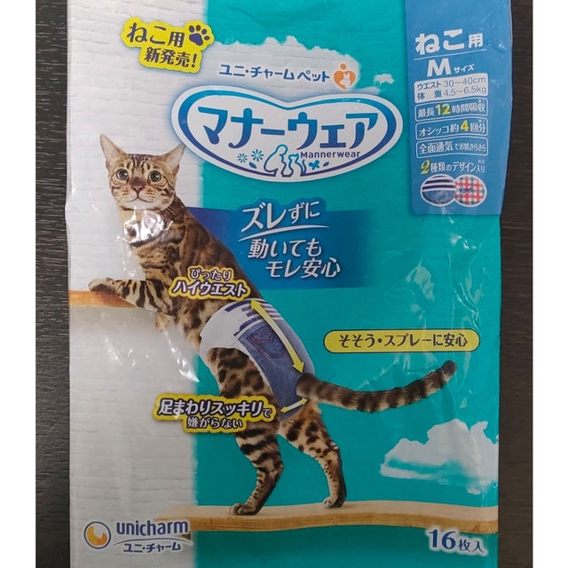 Unicharm(ユニチャーム)のマナーウェア 猫用 Mサイズ 4枚 新品未使用 その他のペット用品(猫)の商品写真