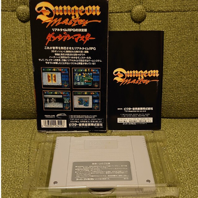 スーパーファミコン(スーパーファミコン)のSFC  ダンジョンマスター エンタメ/ホビーのゲームソフト/ゲーム機本体(家庭用ゲームソフト)の商品写真