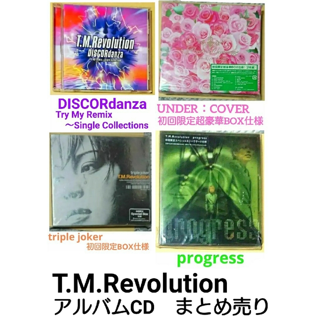 T.M.Revolution　アルバムCD　４枚　まとめ売り