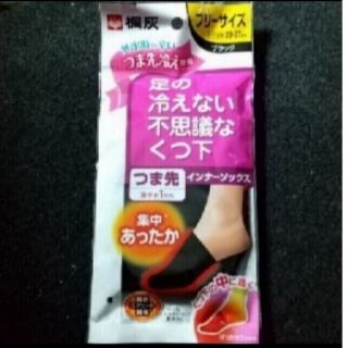 コバヤシセイヤク(小林製薬)の桐灰♨️つま先インナーソックス😌♨️(ソックス)