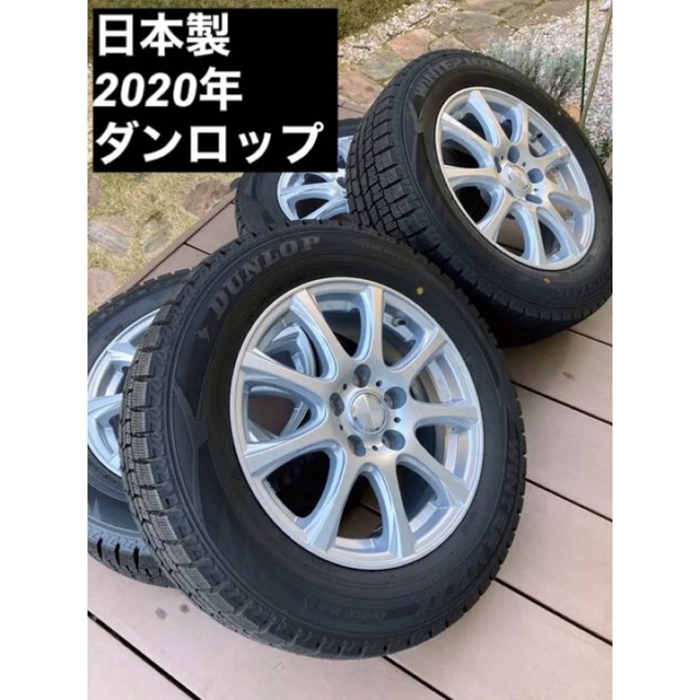 国産 美品 スタッドレス 205/65R16 4本セット