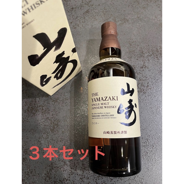 サントリー(サントリー)のサントリー山崎 シングルモルトウイスキー SUNTORY 食品/飲料/酒の酒(ウイスキー)の商品写真