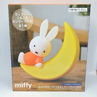 タイトー(TAITO)のミッフィー ころころセンサーライト miffy(キャラクターグッズ)