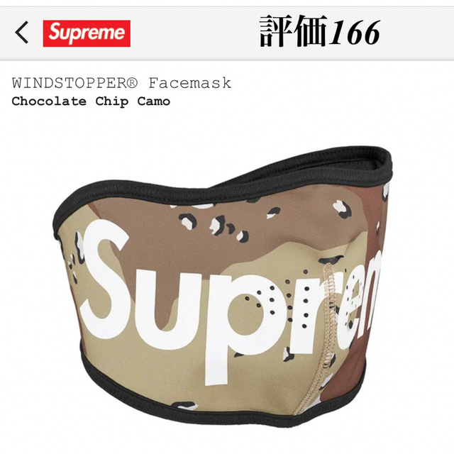 Supreme WINDSTOPPER Facemask チョコチップカモ-