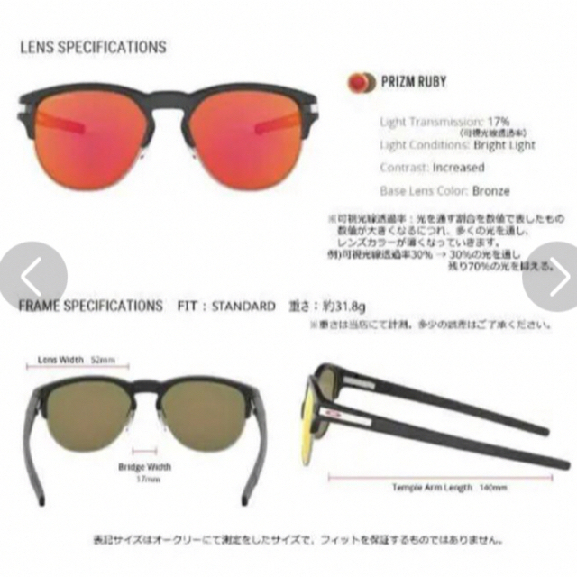 Oakley(オークリー)のReal様専用OAKLEY サングラス latch key prizm メンズのファッション小物(サングラス/メガネ)の商品写真