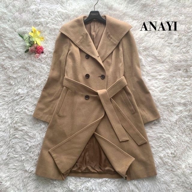 ANAYI(アナイ)の【極美品】アナイ カシミヤ ベルテッド ビックカラー 女優襟 ベージュ S レディースのジャケット/アウター(ロングコート)の商品写真