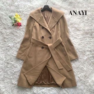 アナイ(ANAYI)の【極美品】アナイ カシミヤ ベルテッド ビックカラー 女優襟 ベージュ S(ロングコート)