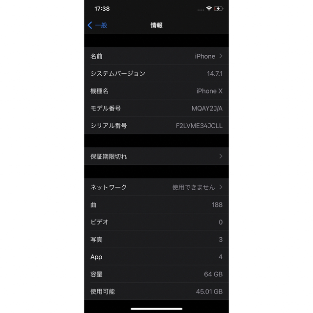 iPhone X 64GB simフリー　ホワイト