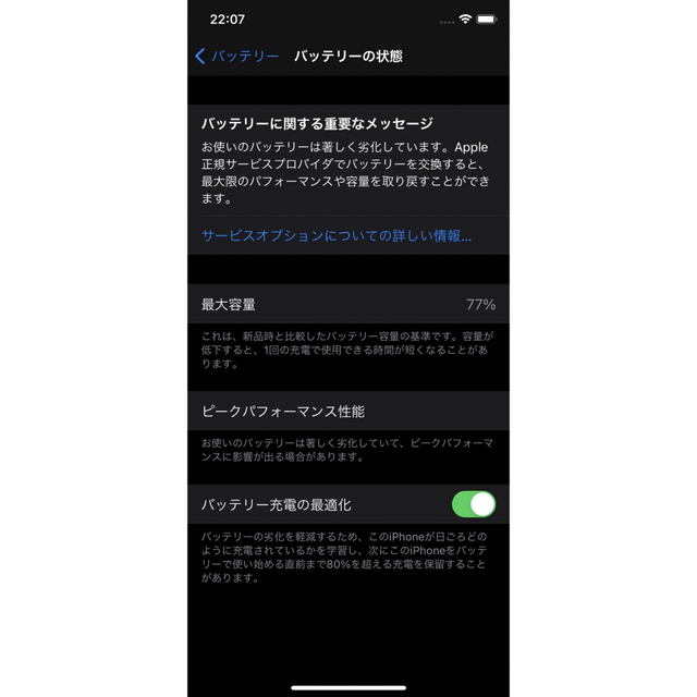 iPhone X 64GB simフリー　ホワイト