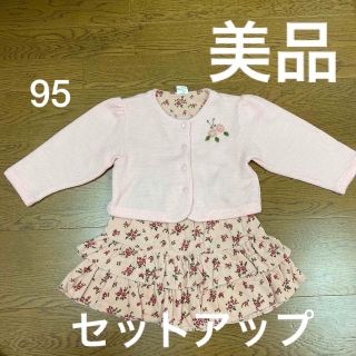 【美品】ニット服、スカート　上下セット　セットアップ(カーディガン)