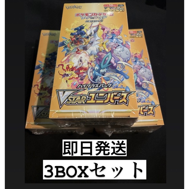 【新品未開封品】ポケモンカード VSTARユニバース 11BOX シュリンク付