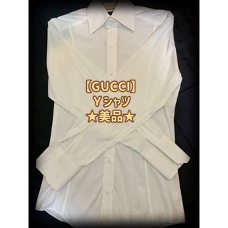 グッチ(Gucci)の【GUCCI】グッチ  Yシャツ★美品★(シャツ)