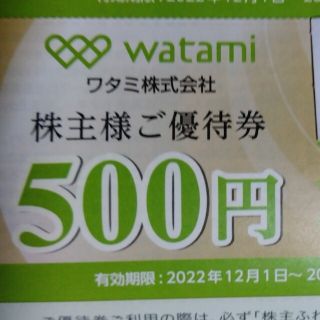 ワタミ　優待券　4000円分(レストラン/食事券)