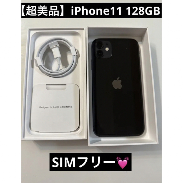 AppleApple iPhone 11 128GB ブラック SIMフリー