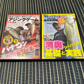 釣り　DVD(その他)