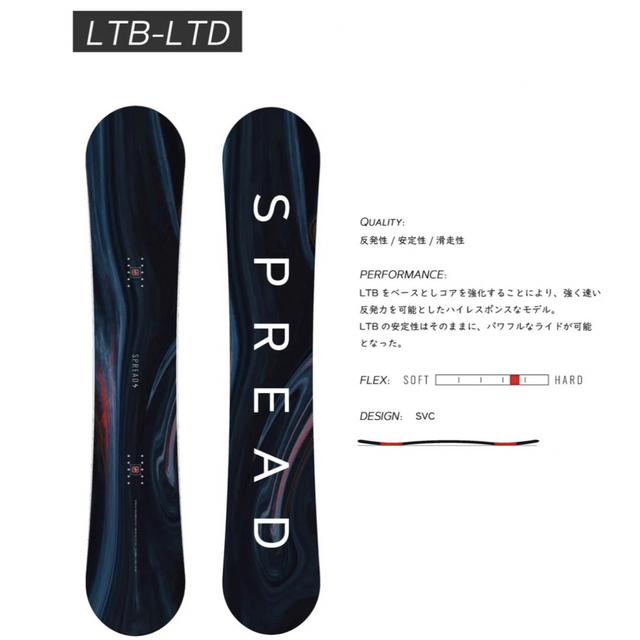 美品】22-23 SPREAD LTB-LTD スプレッド 151cm-