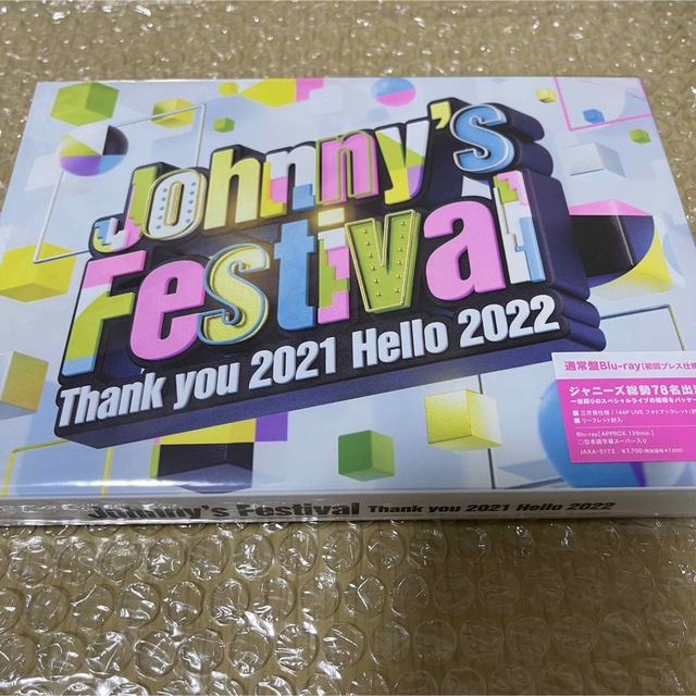 メーカー在庫限り品 ジャニフェス 通常盤 Blu-ray 初回プレス仕様