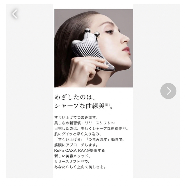 新品 正規品 ReFa CAXA RAY リファカッサレイ 美顔ローラー 最新の