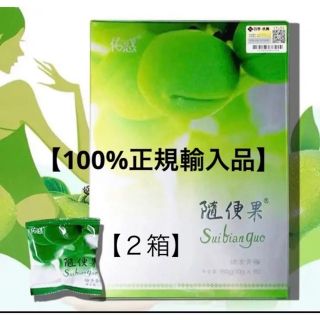 【100%正規輸入品】 随便果 容量：10g×15個<個別包装>  2箱(ダイエット食品)