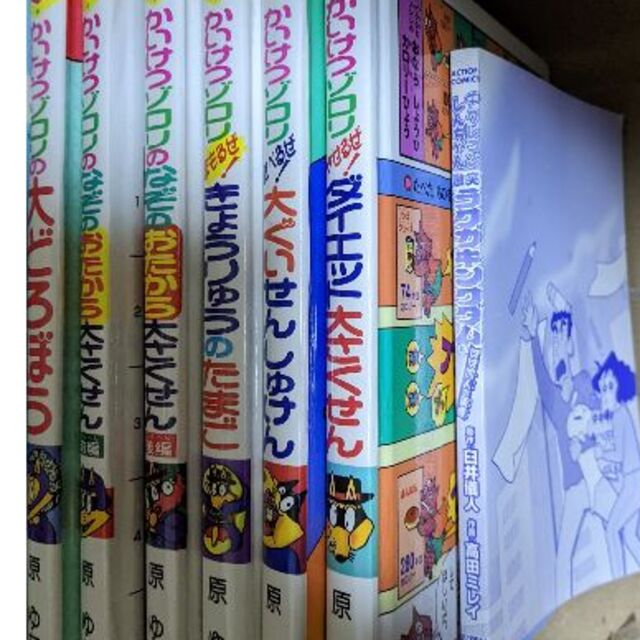 tibiさん専用(送料込み)かいけつゾロリ16冊+クレヨンしんちゃん1冊