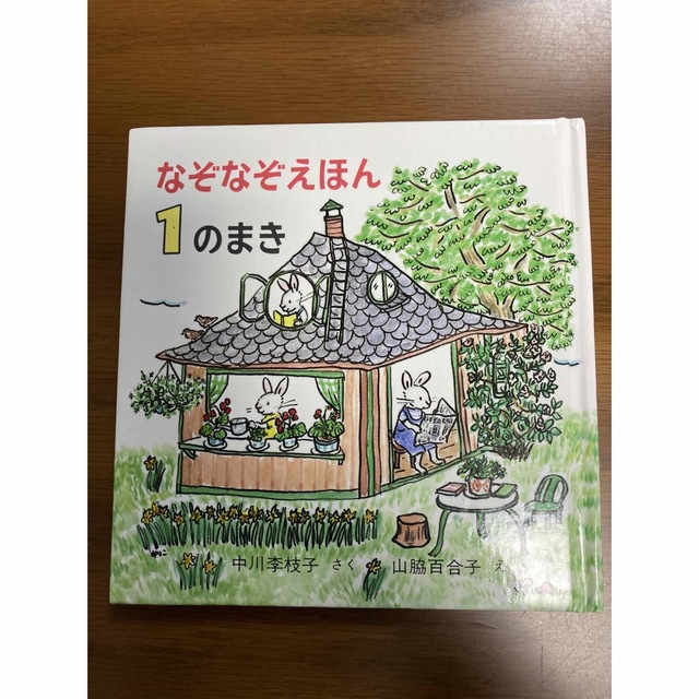 なぞなぞえほんセット(3冊セット)