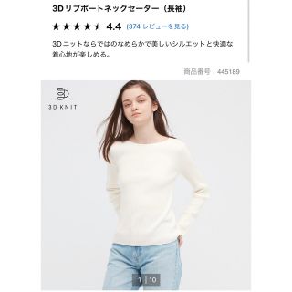 ユニクロ(UNIQLO)のユニクロ　3Dリブボートネックセーター(ニット/セーター)