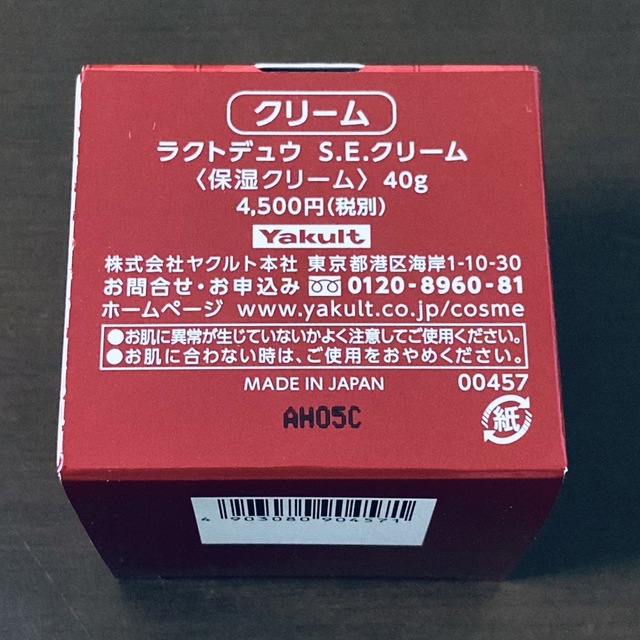 Yakult(ヤクルト)のラクトデュウ S.E.CREAM コスメ/美容のスキンケア/基礎化粧品(フェイスクリーム)の商品写真