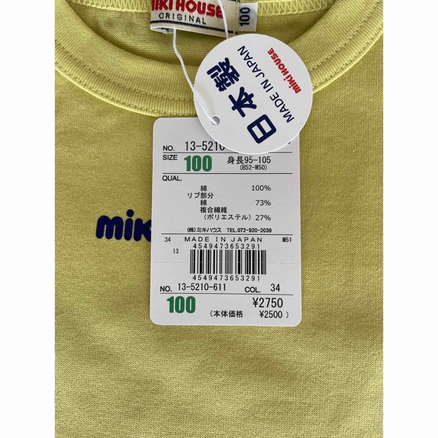 mikihouse(ミキハウス)のミキハウス　子供服　ロンT  サイズ100 キッズ/ベビー/マタニティのキッズ服男の子用(90cm~)(Tシャツ/カットソー)の商品写真
