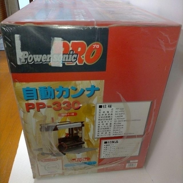 新品未使用 PAOCK Power sonic PRO 自動カンナ PP-330 www.gspl.lu
