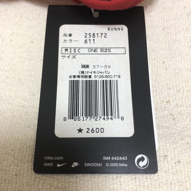 NIKE(ナイキ)のナイキ　サンバイザー　赤　レッド　レディース　ドライフィット メンズの帽子(サンバイザー)の商品写真