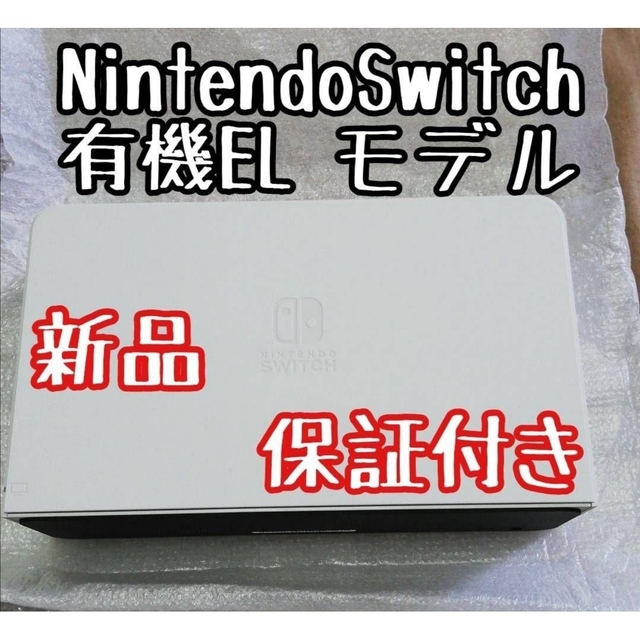 新品　Nintendo Switch 有線LAN内蔵ドック　純正品