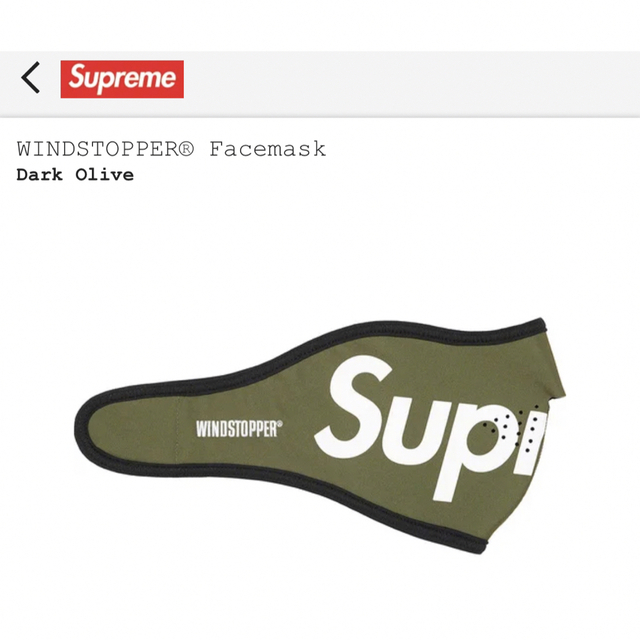 Supreme WINDSTOPPER Facemask dark olive