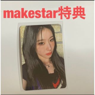 イッチ(ITZY)のitzy cheshire チェリョン makestar 特典 トレカ(K-POP/アジア)