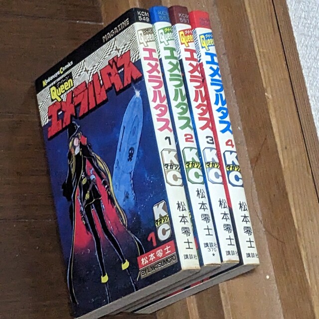 講談社 - 【漫画全巻】クイーン エメラルダス 松本零士 全4巻の通販 by