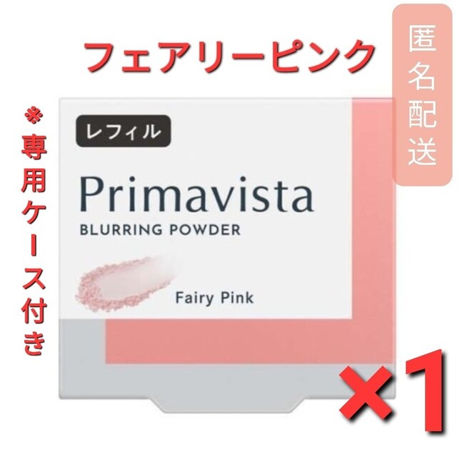 Primavista(プリマヴィスタ)のプリマヴィスタ ポアレスフィクサー フェアリーピンク レフィル(7.5g) コスメ/美容のベースメイク/化粧品(フェイスパウダー)の商品写真