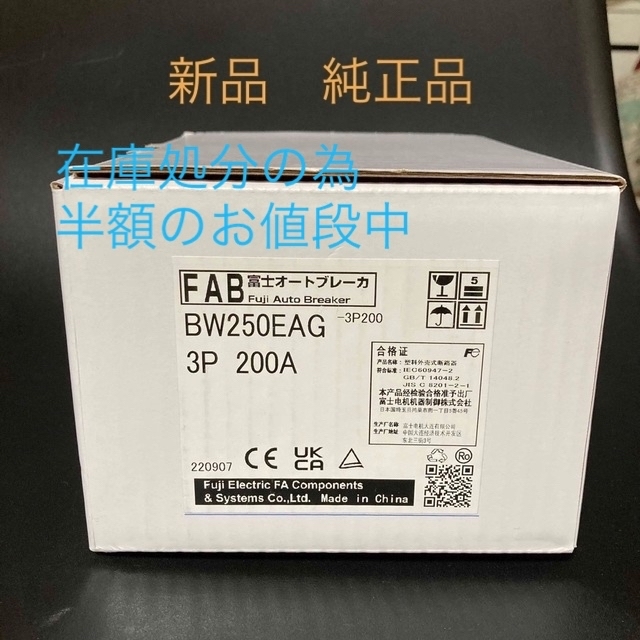 新品BW250EAG 3P 200A 【美品】