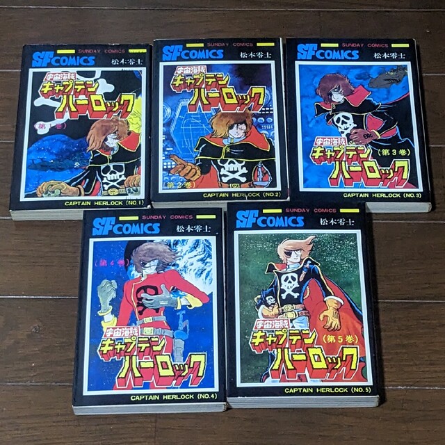 秋田書店(アキタショテン)の【漫画全巻】宇宙海賊キャプテンハーロック　松本零士　全5巻 エンタメ/ホビーの漫画(全巻セット)の商品写真