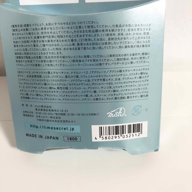 msh(エムエスエイチ)のタイムシークレット ミネラルプレストパウダー ミディアムオークル(8g) 新品 コスメ/美容のベースメイク/化粧品(フェイスパウダー)の商品写真