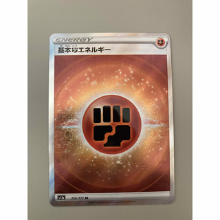 ポケモン(ポケモン)のポケモンカード 基本エネルギー SR(シングルカード)