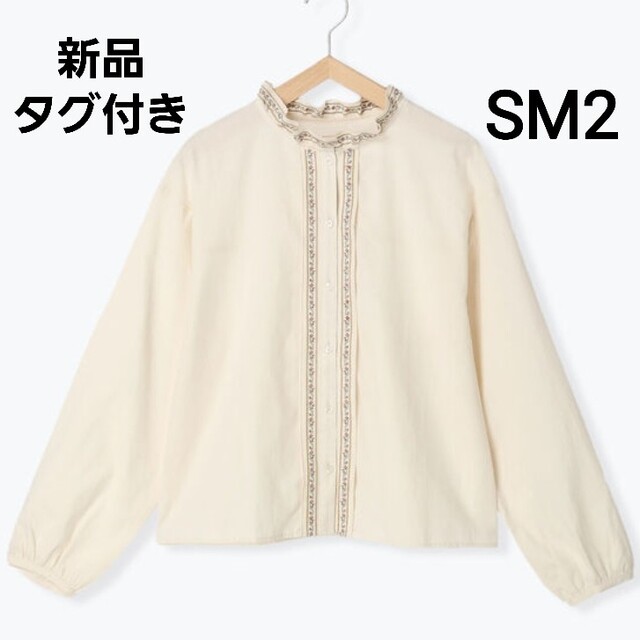 新品タグ付き　SM2【Maison SAJOU】刺繍ブラウス　キナリ　エヘカソポ