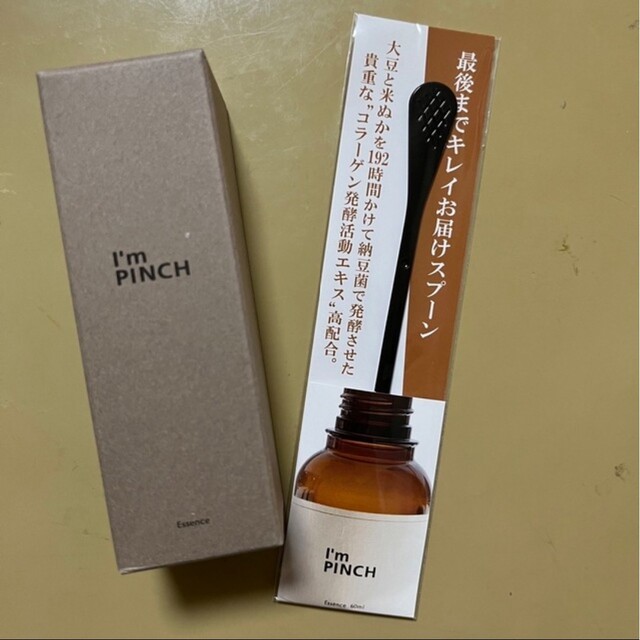 アイムピンチ 美容液 届いたばかり 30ml 未開封 エッセンス エイジングケア