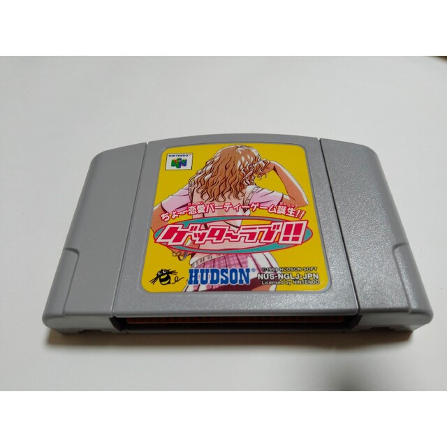 ちょー恋愛パーティーゲーム誕生！！　ゲッターラブ！！　ハドソン　ニンテンドー64